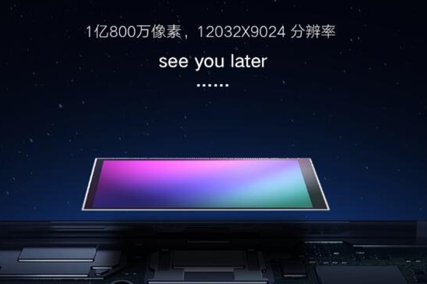 Capteur photo Xiaomi