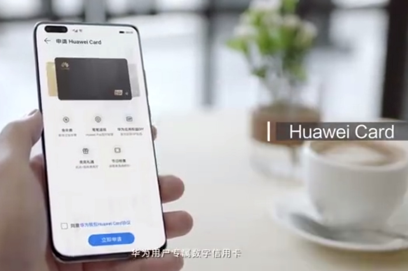 Huawei Card