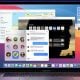 macOS 11 Big Sur