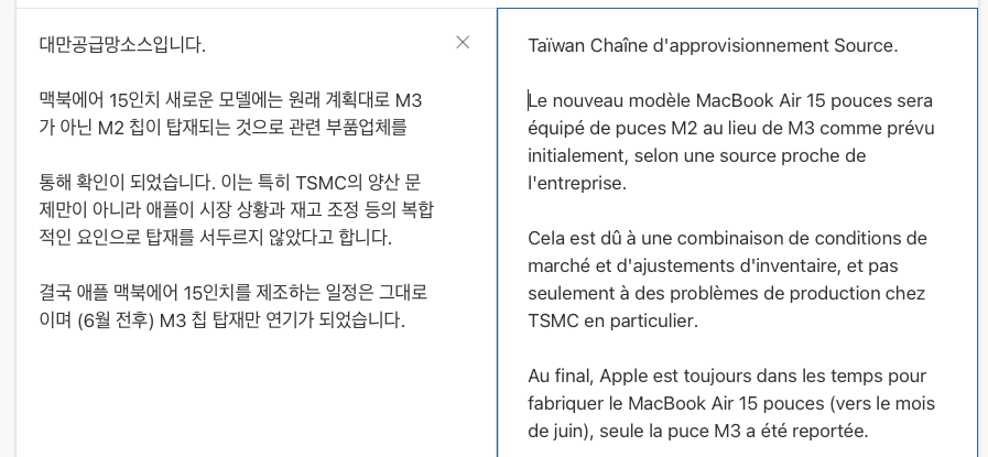 Rumeur MacBook Air M2 M2