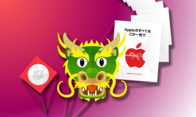 Nouvel an japon apple offres