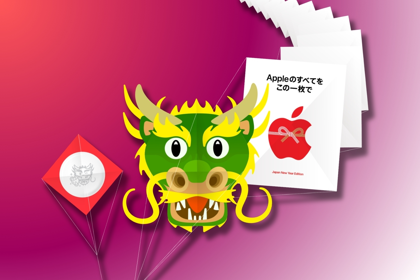 Nouvel an japon apple offres