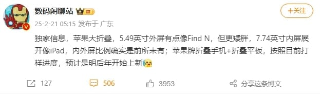 Capture Weibo