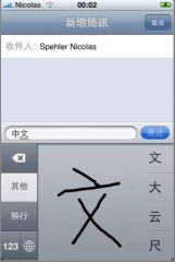 iphone-chinois-1.png