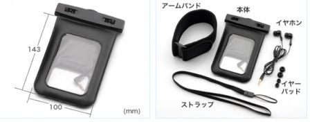 protection-etanche-iphone-2.jpg, août 2009 protection-etanche-iphone-2.jpg