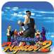 virtua-fighter.jpg, janv. 2011 virtua-fighter.jpg