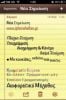notes-ios-5-1-apple-iphone.jpg, 2011 notes-ios-5-1-apple-iphone.jpg