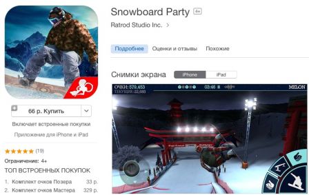 app-store-russe.jpg, 2011 app-store-russe.jpg
