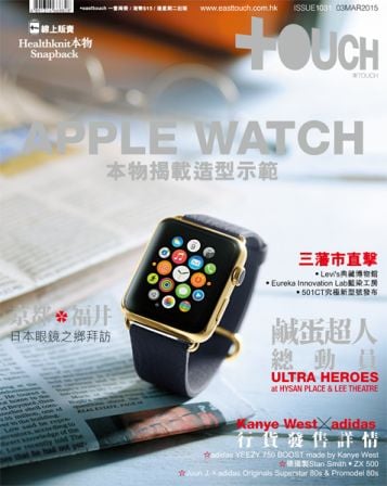 apple-watch-magasine-masculin-2.jpg, 2011 apple-watch-magasine-masculin-2.jpg