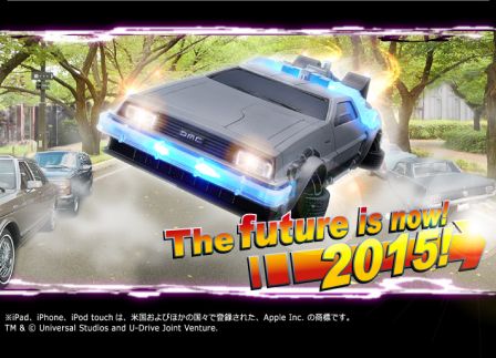 coque-iphone-6-de-lorean-retour-futur-6.jpg, 2011 coque-iphone-6-de-lorean-retour-futur-6.jpg
