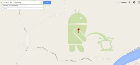 google-android-bot-urine-pisse-apple.jpg, 2011 google-android-bot-urine-pisse-apple.jpg