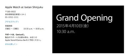 vente-apple-watch-tokyo.jpg, 2011 vente-apple-watch-tokyo.jpg