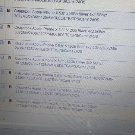 quelle-taille-memoire-iphone-X.jpg, 2011 quelle-taille-memoire-iphone-X.jpg