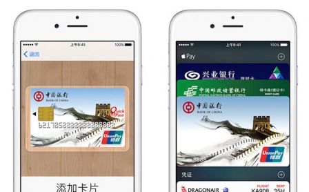 app-pay-chine-2.jpg, 2016 app-pay-chine-2.jpg