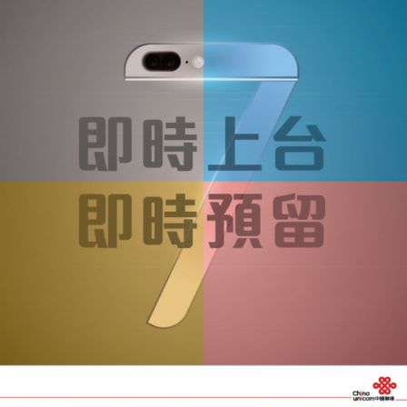 china-telecom-iphone-7-bleu.jpg