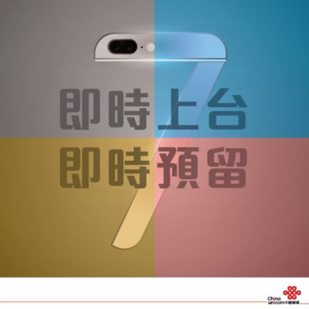 china-telecom-iphone-7-bleu.jpg, 2016 china-telecom-iphone-7-bleu.jpg