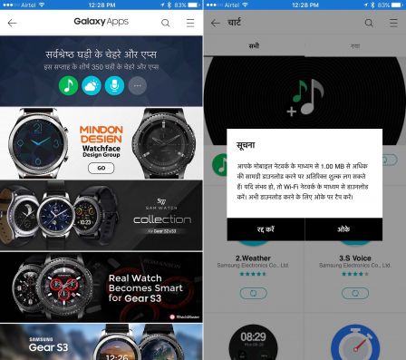 app-gear-s-iphone-montre-samsung-3.jpg, 2017 app-gear-s-iphone-montre-samsung-3.jpg