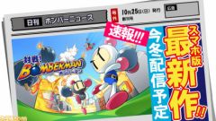 bomberman-1.jpg, 2015 bomberman-1.jpg