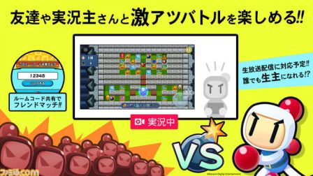 bomberman-2.jpg, 2015 bomberman-2.jpg
