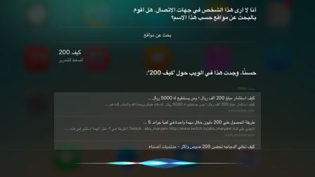siri-langue-arabe-ios-9-2.jpg, 2015 siri-langue-arabe-ios-9-2.jpg