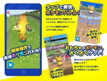 pokeland-jeu-mobile.jpg, 2017 pokeland-jeu-mobile.jpg