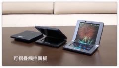 demo-prototype-smartphone-ecran-flexible.jpg, 2018 demo-prototype-smartphone-ecran-flexible.jpg